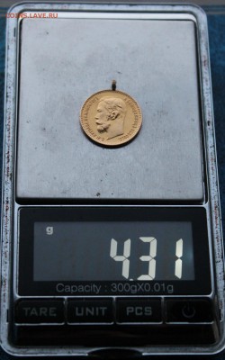 5 рублей 1902 год с ушком. - IMG_6971.JPG