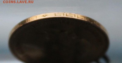 5 рублей 1902 год с ушком. - IMG_6966.JPG