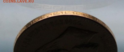 5 рублей 1902 год с ушком. - IMG_6959.JPG