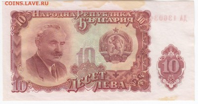 БОЛГАРИЯ - 10 левов 1951 г. до 07.10 в 22.00 - IMG_20181001_0004