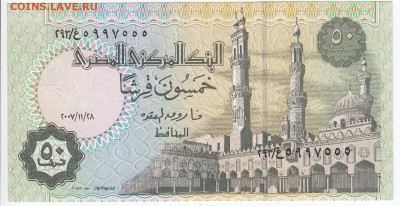 ЕГИПЕТ - 50 пиастров 2007 г. пресс до 07.10 в 22.00 - IMG_20181001_0006