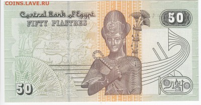 ЕГИПЕТ - 50 пиастров 2007 г. пресс до 07.10 в 22.00 - IMG_20181001_0002