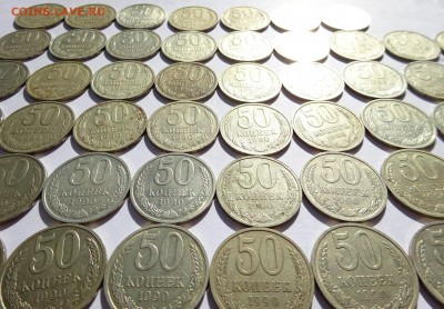 50 копеек 1990 года 52 штуки до 22-00 6.10.2018 - DSC07330.JPG