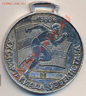 спортивная медаль спартакиада узбекистана 1986______до 18.05 - медаль узбек