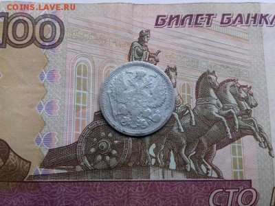 Россия 20 копеек 1902г до 4 10 2018 22 00 - 002