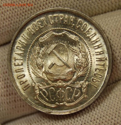 50 копеек 1922 (ПЛ), UNC, "якут", до 22.00 мск 03.10.18 - DSC_4261.JPG
