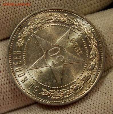 50 копеек 1922 (ПЛ), UNC, "якут", до 22.00 мск 03.10.18 - DSC_4251.JPG