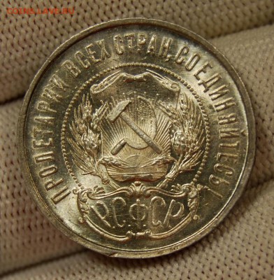 50 копеек 1922 (ПЛ), UNC, "якут", до 22.00 мск 03.10.18 - DSC_4260.JPG