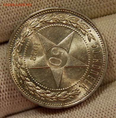 50 копеек 1922 (ПЛ), UNC, "якут", до 22.00 мск 03.10.18 - DSC_4248.JPG