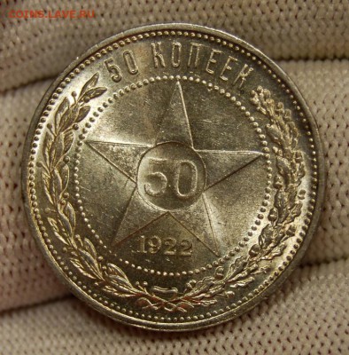 50 копеек 1922 (ПЛ), UNC, "якут", до 22.00 мск 03.10.18 - DSC_4241.JPG