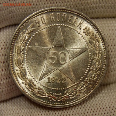 50 копеек 1922 (ПЛ), UNC, "якут", до 22.00 мск 03.10.18 - DSC_4239.JPG