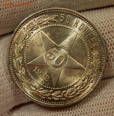 50 копеек 1922 (ПЛ), UNC, "якут", до 22.00 мск 03.10.18 - DSC_4235.JPG