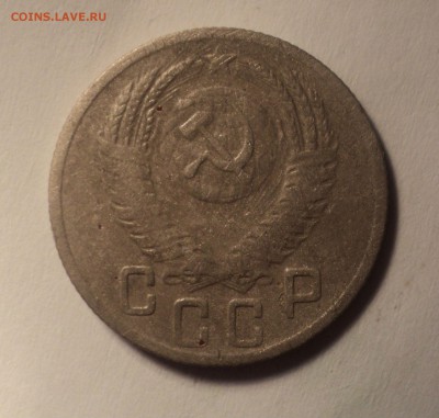 15 копеек 1952 года,3 копейки 1943 года до 03.10.18 в 22.00 - DSC02535.JPG