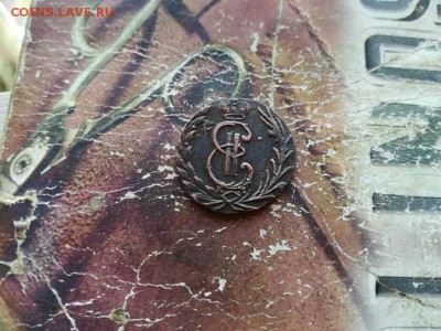 денга 1773 сибирь до 04.10.18г. - 1773 (2) - копия