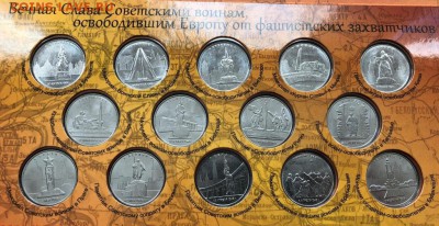 Альбом 5 рублей День Победы 2016 до 07.10.2018 22:00 - IMG_7610.JPG