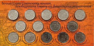 Альбом 5 рублей День Победы 2016 до 07.10.2018 22:00 - IMG_7605.JPG