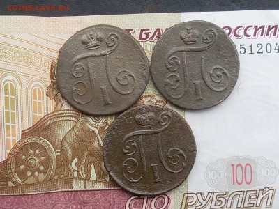1 копейка 1799.00.01 ЕМ до 04 0 18 22-00 мск - SL380014.JPG
