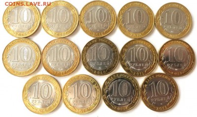 Альбом 10 рублей 115 шт 2000-2018 до 7.10.2018 22:00 - IMG_7652.JPG