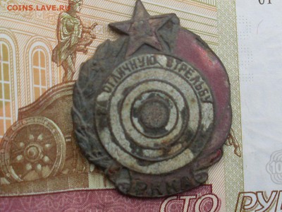 За Отличную Стрельбу РККА до 04 10 18 22-00 мск - SL380018.JPG