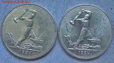 4 полтинника 1924 г. 2 (ТР) и 2 (ПЛ) - отличные.02-10-2018 - IMG_2854.JPG