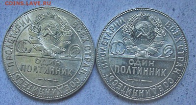 4 полтинника 1924 г. 2 (ТР) и 2 (ПЛ) - отличные.02-10-2018 - IMG_2857.JPG