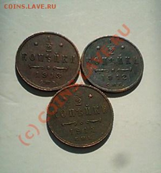 2 коп 12,13,14г - 103D1363.JPG