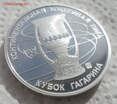Жетон АК БАРС (серебро) до 04.10-22.00.00 - SAM_4125.JPG
