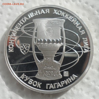 Жетон АК БАРС (серебро) до 04.10-22.00.00 - SAM_4124.JPG