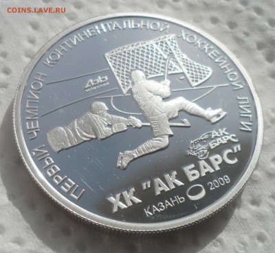 Жетон АК БАРС (серебро) до 04.10-22.00.00 - SAM_4123.JPG