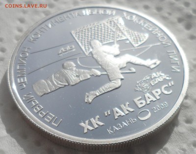Жетон АК БАРС (серебро) до 04.10-22.00.00 - SAM_4122.JPG