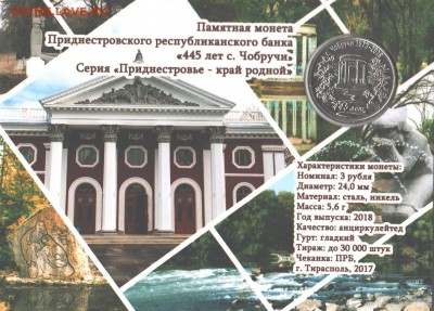 Приднестровье. - chobr