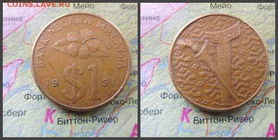 Малайзия 1 ринггит, 1991г - 2