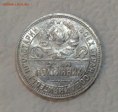 Полтинник 1924 года ПЛ - image