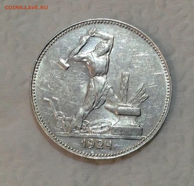 Полтинник 1924 года ПЛ - image