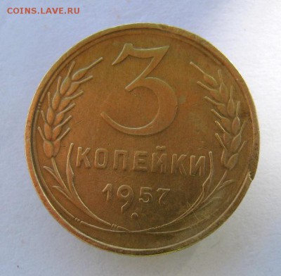 3 коп 1957 г. до 5.10 в 22-00 - IMG_2620.JPG