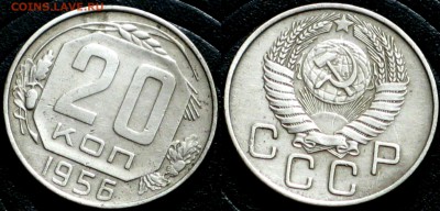 СССР 20 копеек 1956 с 1 рубля - СССР 20 копеек 1956   17-8-3