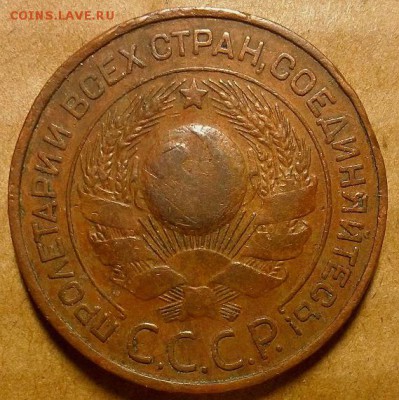 3 копейки 1924 г. До 04.10.18 г. в 22.00 по Мск - 20181001_195220