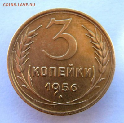 3 коп 1956 г. до 5.10 в 22-00 - IMG_2628.JPG