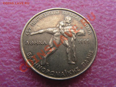 -Греция- 100 драхм 1999 борьба -- 18 мая 22-00 - PICT0697.JPG