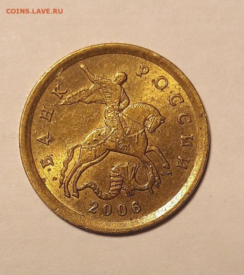 10 копеек 2006 года СП шт. 2.22Б (ЮК) - 0_20181001_193522