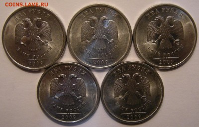 Редкие 2 рубля 2009 сп шт. Н-4.22А + 5 нечастых - 5.10.18. - 5845948