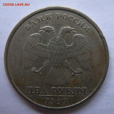 Редкие 2 рубля 1999 спмд шт. 1.1 (АС) - до 5.10.18. 22:00 - 5845965