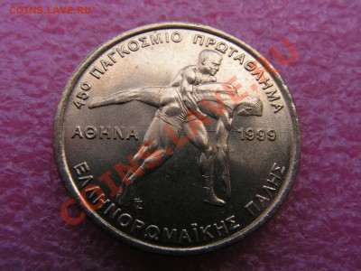 -Греция- 100 драхм 1999 борьба-блеск -- 18 мая 22-00 - PICT0705.JPG