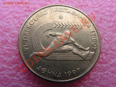 -Греция- 100 драхм 1997 бегунок -- 18 мая 22-00 - PICT0699.JPG