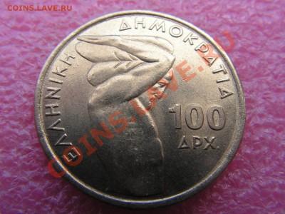 -Греция- 100 драхм 1999 штанга -- 18 мая 22-00 - PICT0702.JPG