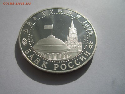 2 руб 1995 Нюрнбергский процесс до 06.10.2018 в 22:30 - IMG_3172.JPG