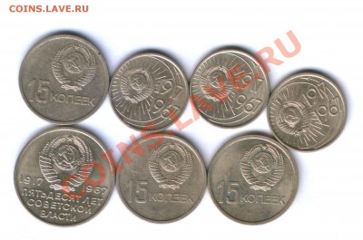 СССР. 10,15,20коп. 1967г. юб. сохран,7шт. до16.05.11г. 22.00 - 6