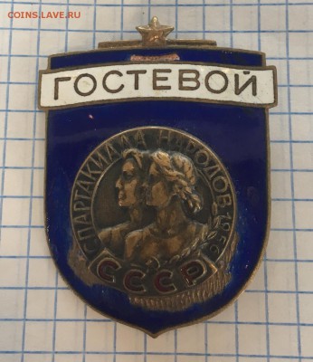 спартакиада народов СССР гостевой - IMG-20180930-WA0013