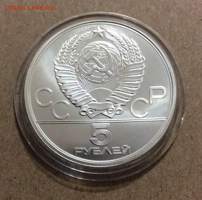 5 рублей 1978 Прыжки в высоту АНЦ до 04.10.2018 22:00 МСК - 2