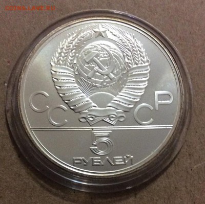5 рублей 1978 Плавание АНЦ до 04.10.2018 22:00 МСК - 6